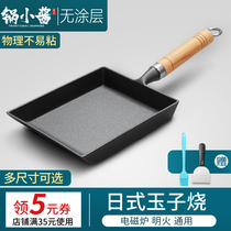 Pan Small sauce Tamako yaki pan Mini thickened Japanese non-sticky pan Flat bottom thick egg yaki omelet pan Frying pan Omelette pan
