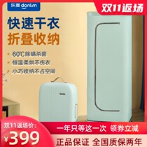 Dongling clothes dryer household quick-drying clothes dryer small folding mute clothes power saving sterilization