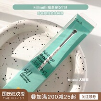 fillimilli eye shadow brush 511# lying silkworm eyeliner eye shadow artifact soft hair makeup brush Wang Feifei recommended