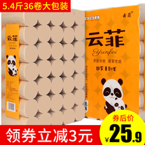 Toilet paper roll paper wholesale toilet paper household color paper towel real Hui hand paper Home Box roll paper clearance