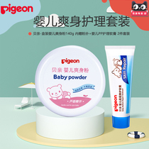 Pigeon baby multi-effect moisturizing cream aloe vera talcum powder 140g with puff care set