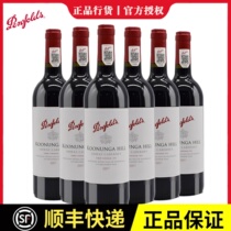 penfolds Ben Fu Kou Lanshan BIN8 28 128 389 407 dry red wine FCL 6 Australia