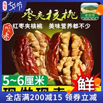 New goods jujube sandwich walnuts big premium Shaanxi specialty dog head jujube office pregnant women snacks freshly made 500g bags