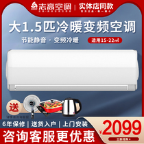 Zhigao KFR-35GW BBP173 A3G cold and warm Big 1 5p horse air conditioner household variable frequency Wall Mounted Machine energy saving