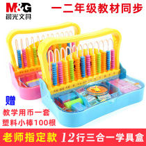 Primary School students second grade first volume textbook synchronous Mathematics box multi-function Peoples Education Edition set a full set of morning light