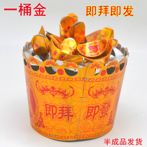 Heaven and Earth universal bucket of gold sacrificial supplies worship Buddha ancestor paper products to attract wealth and fortune Pavilion
