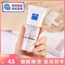 Japan Pine Mountain Grease Hand Cream Feminine Whitening Nourishing Moisturizing Moisturizing Water Tender White Man Not Greasy Anti Dry Cracked Hand Film Cream