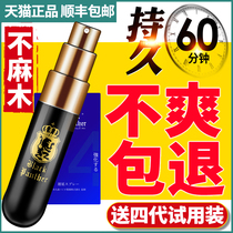Black Panther fourth generation delay spray mens products India long-lasting god oil non-shooting health delay spray to extend the time