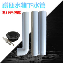 Squatting toilet squatting pit water tank accessories toilet flushing pipe 40mm outlet pipe sealing ring