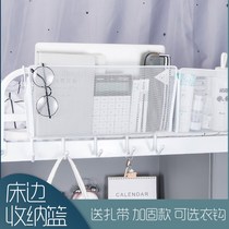 Jumeng love dormitory artifact upper shop College student dormitory bedside shelf bed frame hanging bedside storage box hanging basket