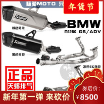 Scorpio akrapovic motorcycle modified exhaust pipe for BMW BMW R1250GS ADV