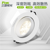 Sanxiong Aurora led ceiling light Spotlight Bulls eye light Embedded clothing store living room ceiling household entrance downlight