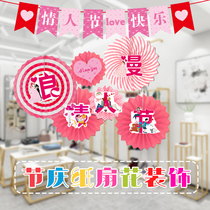 Tanabata shop decoration Window decoration Valentines Day decoration Lace paper fan flower Paper art shop Shopping mall jewelry store