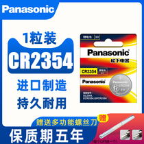 Panasonic CR2354 button battery 3V Lithium Battery 1 grain 2354 instrument car remote control rice cooker bread machine part Tesla car key remote control