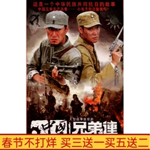 Anti-Japanese War TV Series Chinese Brotherhood DVD Disc Xin Boqing 6-Disc HD