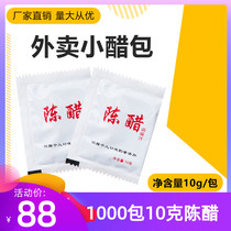 Takeaway Vinegar Bag Chen Vinegar Seasoned Juice Disposable Bagged Vinegar Bag 1000 Bag Independent packaging Small-wrapped dumplings Dumplings Vinegar Bag