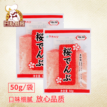 Sakagawa sushi Cherry pollen 50g fish pine powder seasoning seaweed rice Japanese sushi cooking tools ingredients
