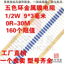 Metal film resistors 1 2W 3M 3 3M 3 6M 3 9M 4 3M 4 7M 5 1M 5 6M five-ring