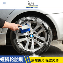  Michelin short handle tire brush Wheel brush Car wash brush Car cleaning cleaning tool Car brush Car details brush