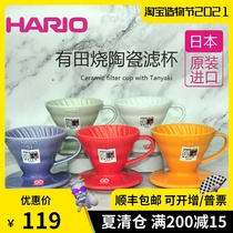 New arrival Japan HARIO Arita Ware V60 White ceramic Coffee filter cup VDC-01W 02W measuring spoon 2~4 people