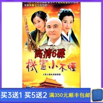 Costume martial arts TV series Witty little do not understand DVD disc Zhang Weijian Li Bingbing HD 6 discs