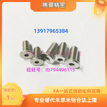 Stainless steel C head overhead overhead super short head large flat head CBSTS instead of mithrice bolt M3M4M5M6