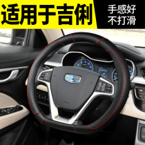 Suitable for Geely 18 new vision X3 X6SUV car S1 decoration steering wheel handle cover interior modification