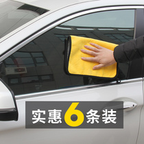 Car wash towel car wiper cloth absorbent thickened cloth glass does not leave marks no hair clean small car special supplies