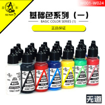 Star Shadow basic color model paint up to the military model hand-made clay man GK color spray paint 20ml 20ml