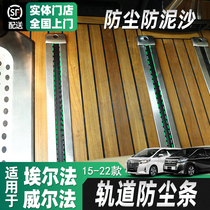 Applicable Toyota Crown Wilfa Retrofit Orbital Gap Sereq Sace LM Elfa Dust Sealing Strip