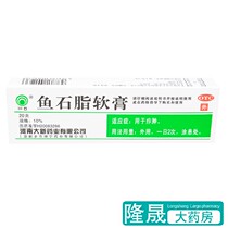 Chuanshishi Ointment 20g for boils ointment