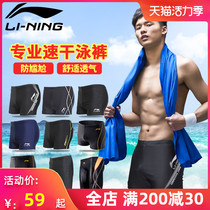 Li Ning swimming trunks mens 2021 new swimsuit five-point pants flat angle quick-drying anti-embarrassment racing swimming suit hot spring