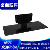 The application of Skyworth TV 49E360E 49E5ERS 40E361W 49E361W base 49E360ST