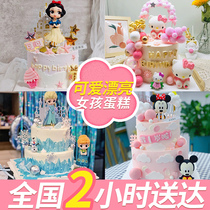 Online Red Girl Birthday Cake Crown Children Men And Women Creative Customize Beijing Guangzhou National Store Co-City Distribution
