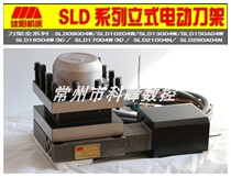 The original Shenyang sincere electric tool carrier SLD090 102 130 150A 165 170 210 04WN