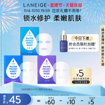 (Double 11 first) Lanji water-condensing muscle mask patches moisturizing and moisturizing skin 3 pieces light breathable women