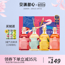 (Fruit wine gift box) MissBerry Berry sweetheart gift low sweet fruit wine wine wine gift box