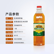 Millet Wo You corn oil germ oil 900 ml non-GMO pressing affordable packaging manufacturers promotion baking