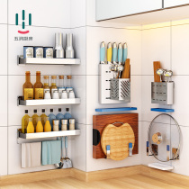 Punch-free kitchen seasoning rack wall hanging condiment rack oil salt sauce vinegar storage rack knife holder 304 stainless steel