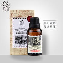 Zancao Ji Muscle Source Rejuvenating compound Essential oil Moisturizing Moisturizing brightening skin tone Firming elastic elastic moisturizing essence