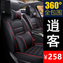 Nissan Qashqai 2020 New 2019 car seat cushion four seasons universal seat cover all-inclusive seat seat cover