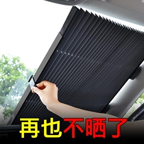 Sun sunshade automatic telescopic roller blind car front sunshade sunshade sunshade sunscreen heat insulation