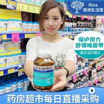 Australia Blackmores Aojiabao eyesight protection Ning protect eyesight adult lutein tablets 150 tablets