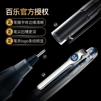 PILOT Japan Baile gel pen BL-P50 needle tube exam pen P500 signature pen 0 5 water-based pen P700 0 7 water-based pen Student pen