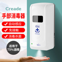 Automatic induction alcohol spray hauling spray machine public places hand disinfector sterilizer