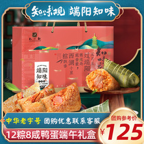 Know-to-taste Glutinous Rice Dumplings of Glutinous Rice Dumplings 1800g Handmade Glutinous Rice Dumplings Sweet Zaxing Flavor Salted Duck Egg Group Purchase