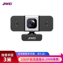 JWD PSE0100 usb external camera 1080p HD without drive microphone computer desktop notebook external Live conference video examination network class class network home