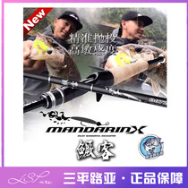 2017 New EWE Summergate fishing tackle Siniperca chuatsi guest lu ya gan Siniperca chuatsi Rod ultrafast modulation JIG Rod perch (Siniperca chuatsi)