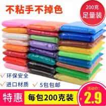 Ultra light clay 36 color space mud art handmade DIY Plasticine color mud 200g clay kindergarten special