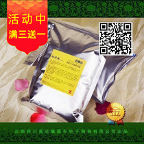 Smoke for powder Miscellaneous Grain Version Foot 1 1000gr Haitao Master Pass Down Yunnan Chicken Foot Mountain Wonderful Incense Workshop Total Set Round Cloth